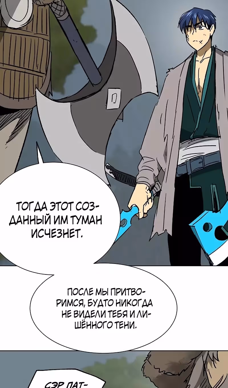 Бесконечное Поднятие уровня в Муриме — Том 2 · Глава 208, страница 27