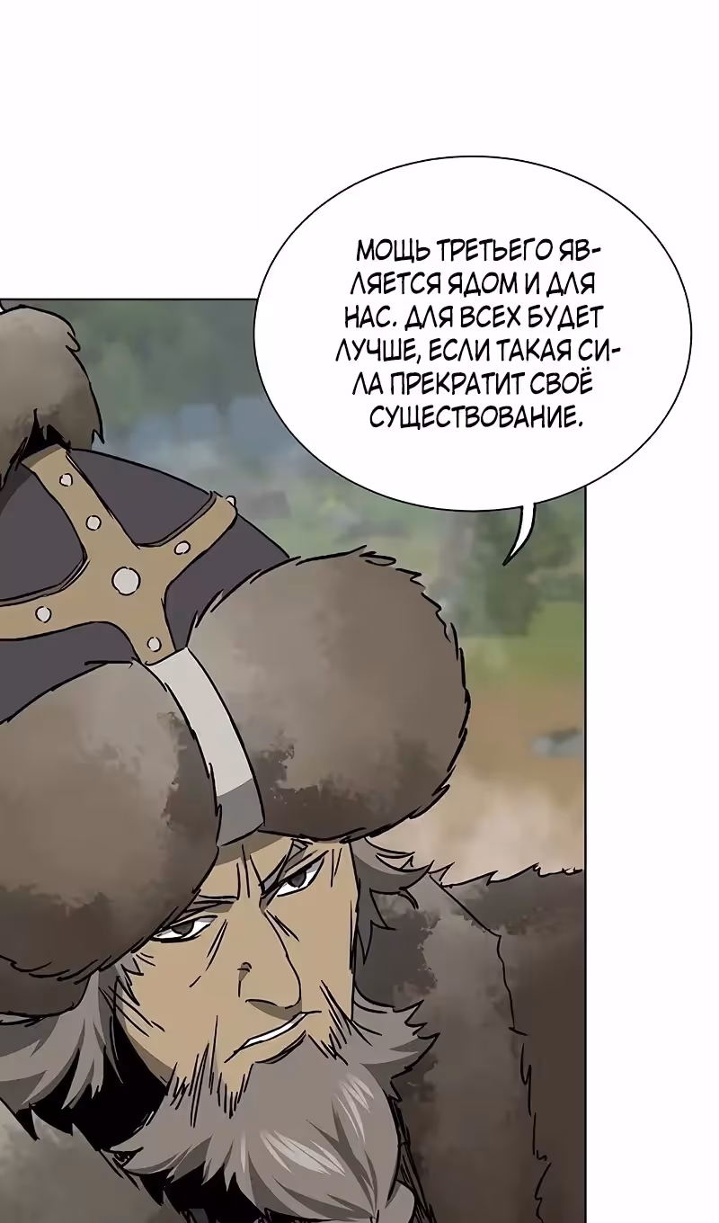 Бесконечное Поднятие уровня в Муриме — Том 2 · Глава 208, страница 38