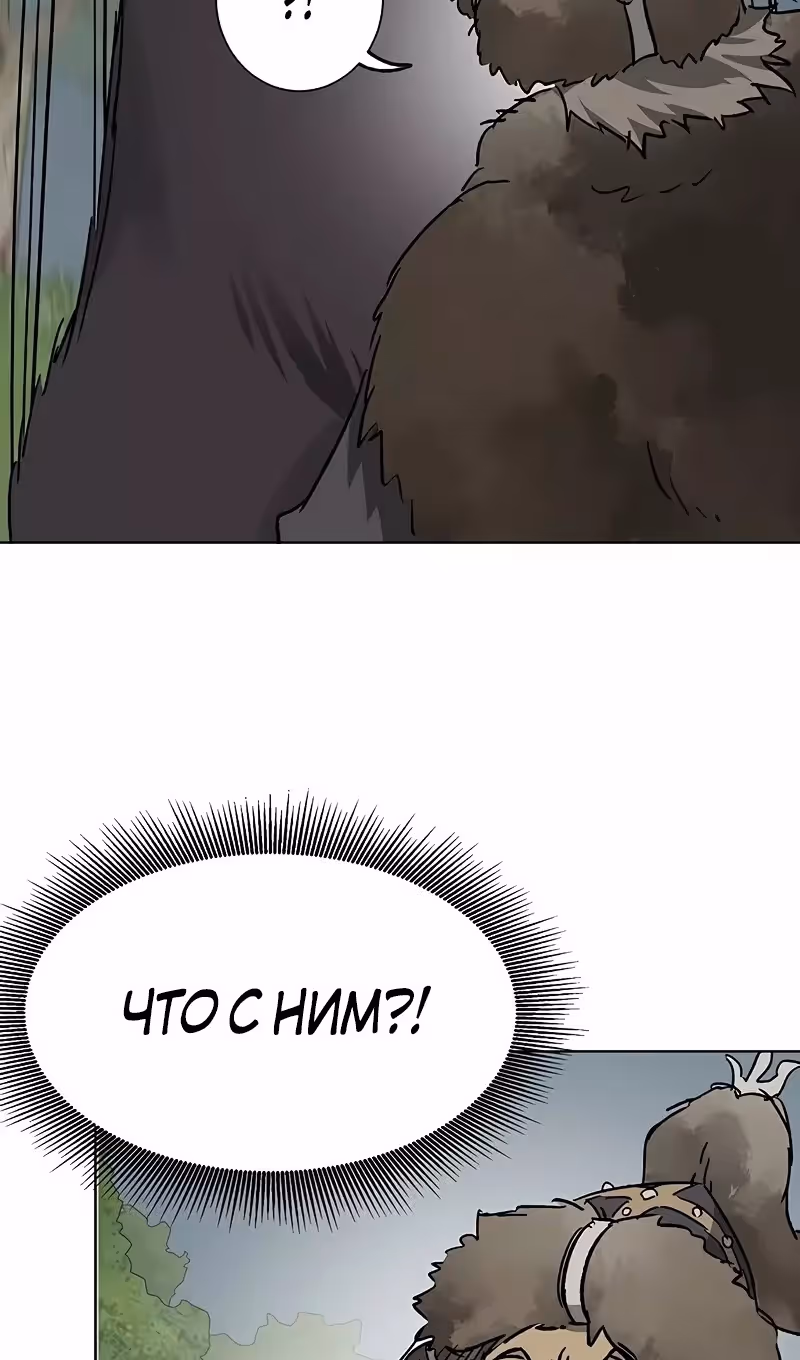 Бесконечное Поднятие уровня в Муриме — Том 2 · Глава 208, страница 69