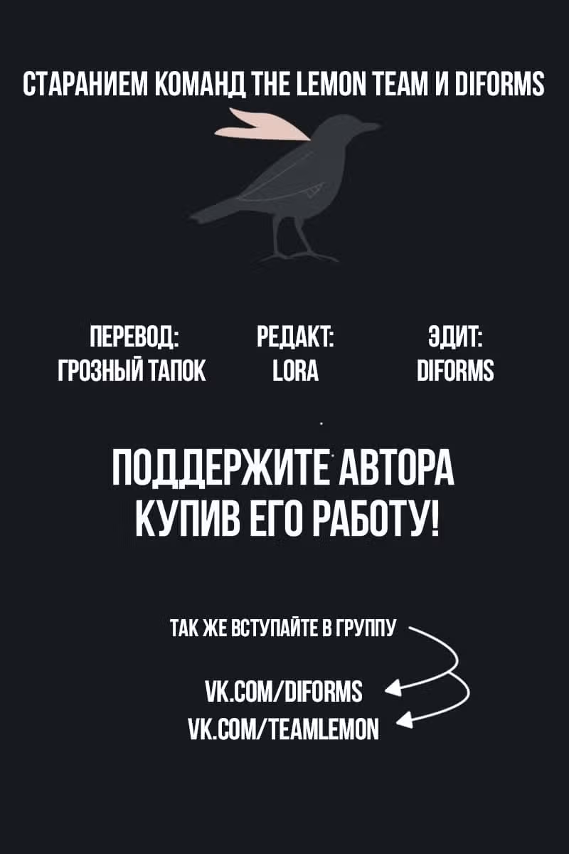 Девушка из анонимного чата! — Том 1 · Глава 5, страница 5