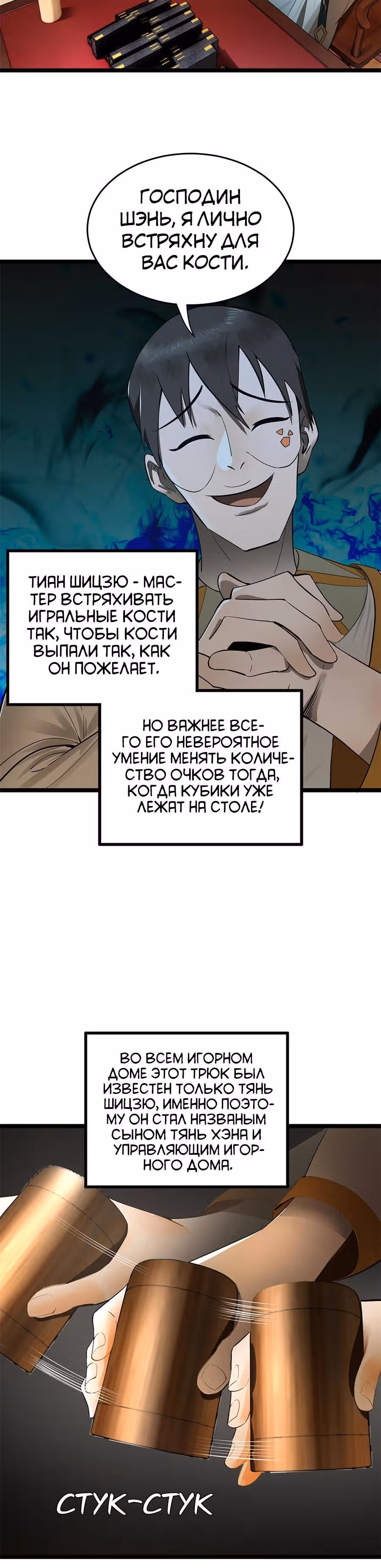 Сильнейший зять в истории — Том 1 · Глава 21, страница 15