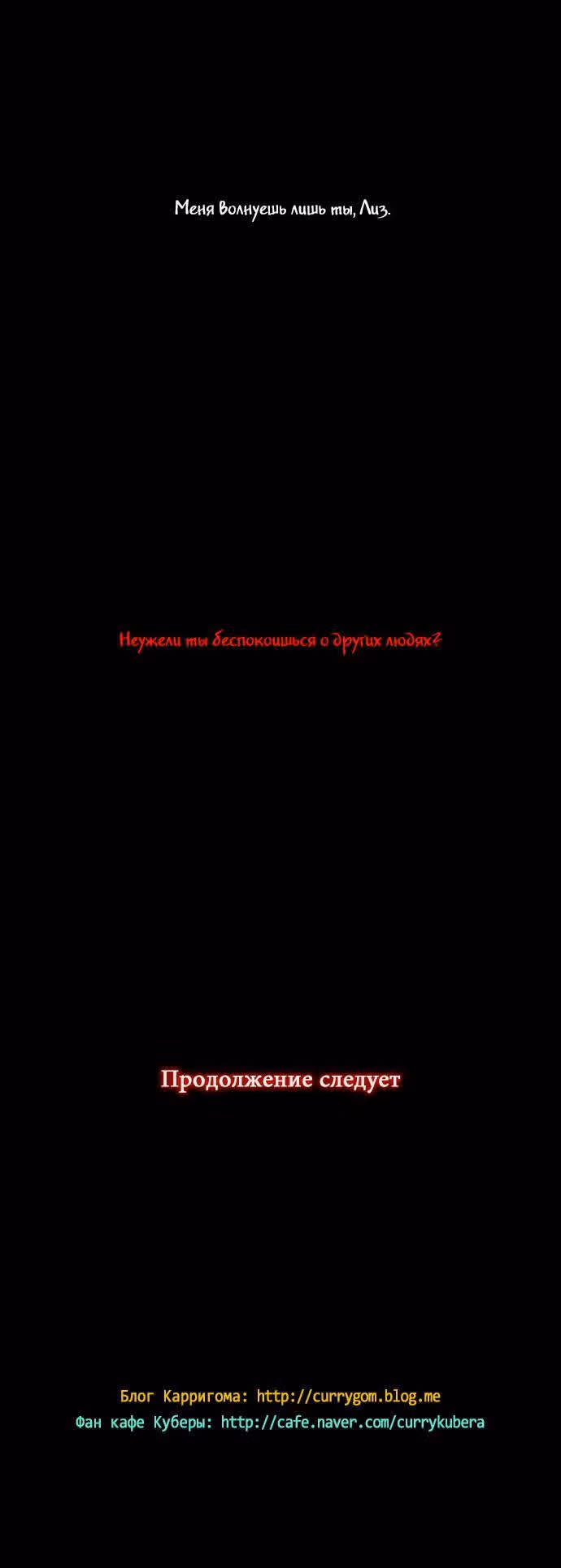 Кубера — Последний бог — Том 2 · Глава 83, страница 10