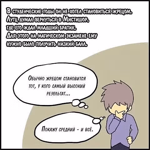 Кубера — Последний бог — Том 2 · Глава 85, страница 39