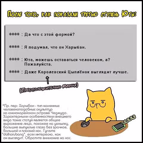 Кубера — Последний бог — Том 2 · Глава 85.5, страница 2