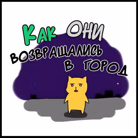 Кубера — Последний бог — Том 2 · Глава 85.5, страница 11