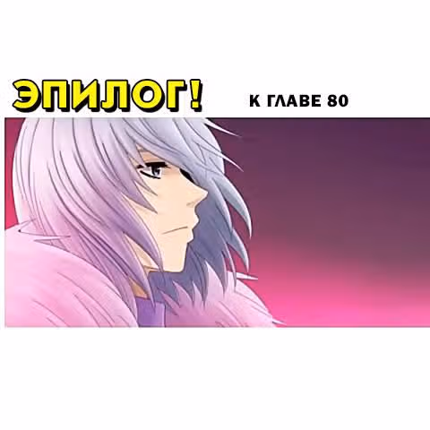 Кубера — Последний бог — Том 2 · Глава 85.5, страница 19