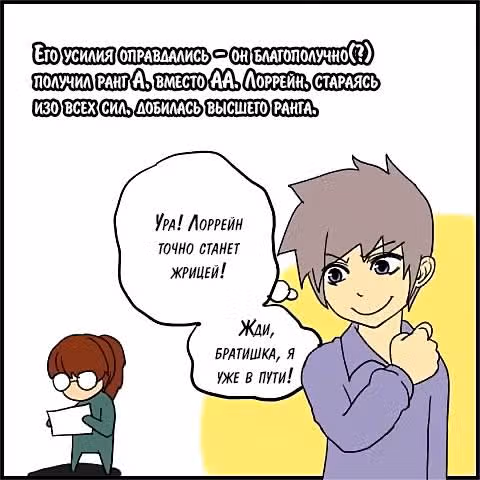 Кубера — Последний бог — Том 2 · Глава 85.5, страница 29