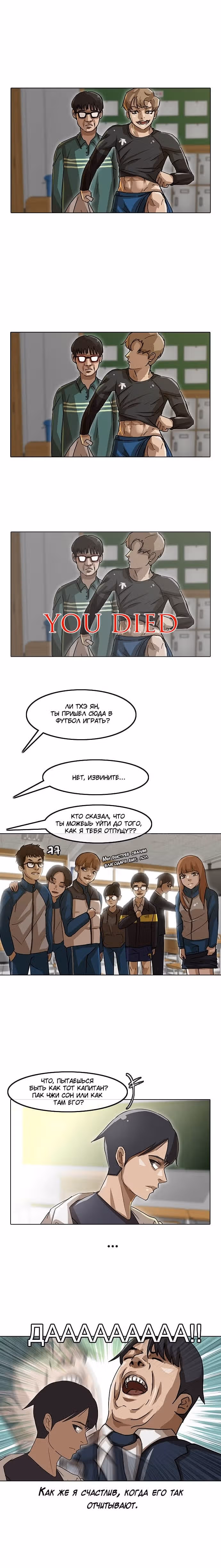Девушка из анонимного чата! — Том 2 · Глава 16, страница 7