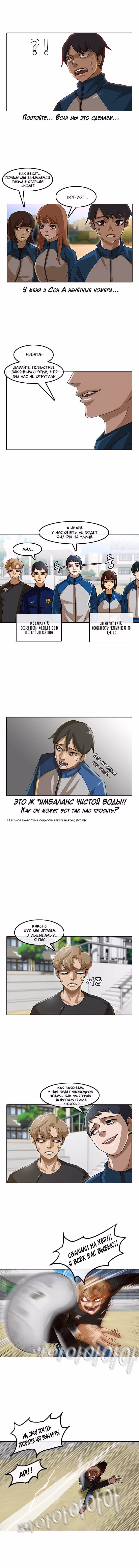 Девушка из анонимного чата! — Том 2 · Глава 16, страница 9