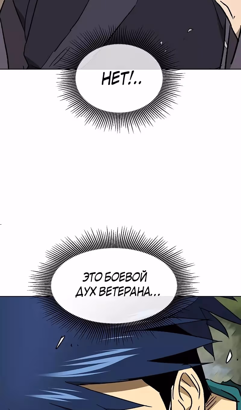 Бесконечное Поднятие уровня в Муриме — Том 2 · Глава 207, страница 12