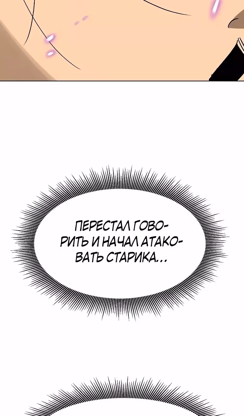 Бесконечное Поднятие уровня в Муриме — Том 2 · Глава 207, страница 134