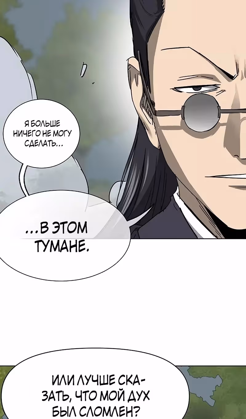 Бесконечное Поднятие уровня в Муриме — Том 2 · Глава 207, страница 30