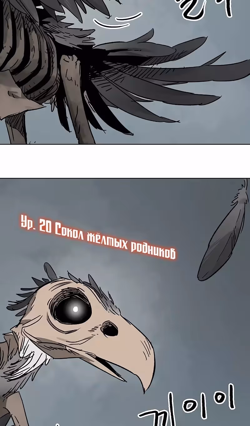 Бесконечное Поднятие уровня в Муриме — Том 2 · Глава 207, страница 46