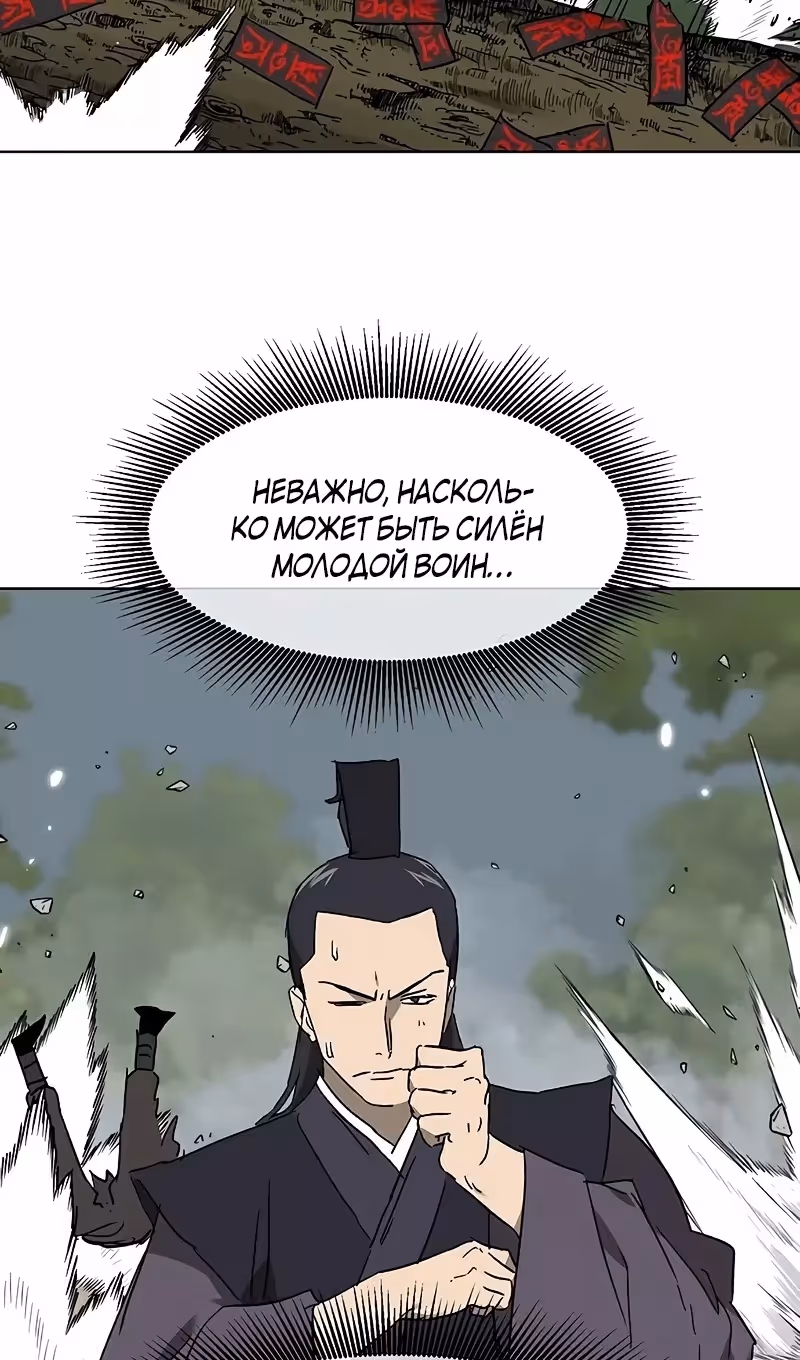 Бесконечное Поднятие уровня в Муриме — Том 2 · Глава 207, страница 7