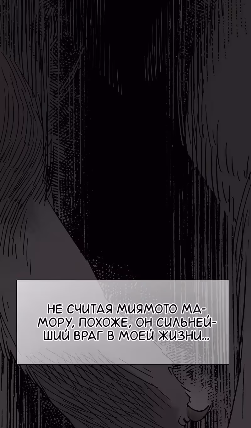Бесконечное Поднятие уровня в Муриме — Том 2 · Глава 207, страница 62