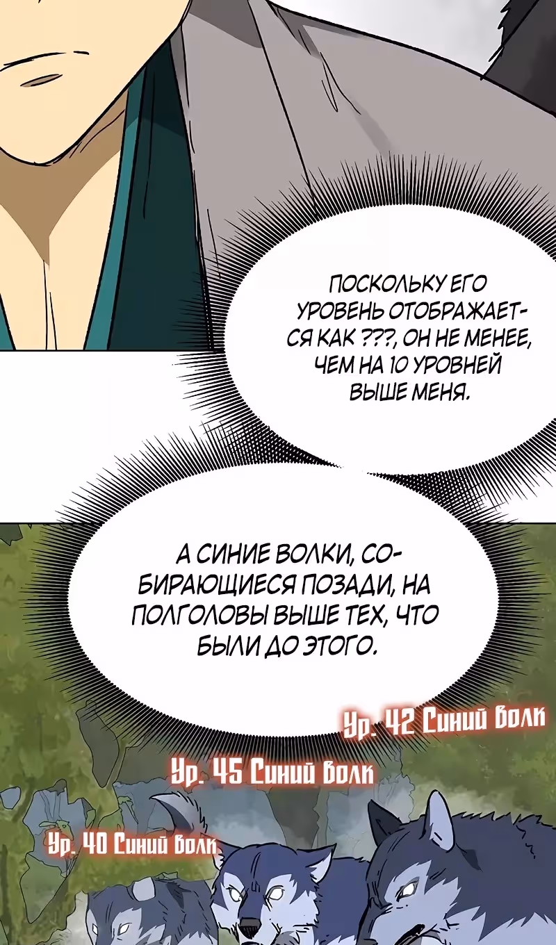 Бесконечное Поднятие уровня в Муриме — Том 2 · Глава 207, страница 65