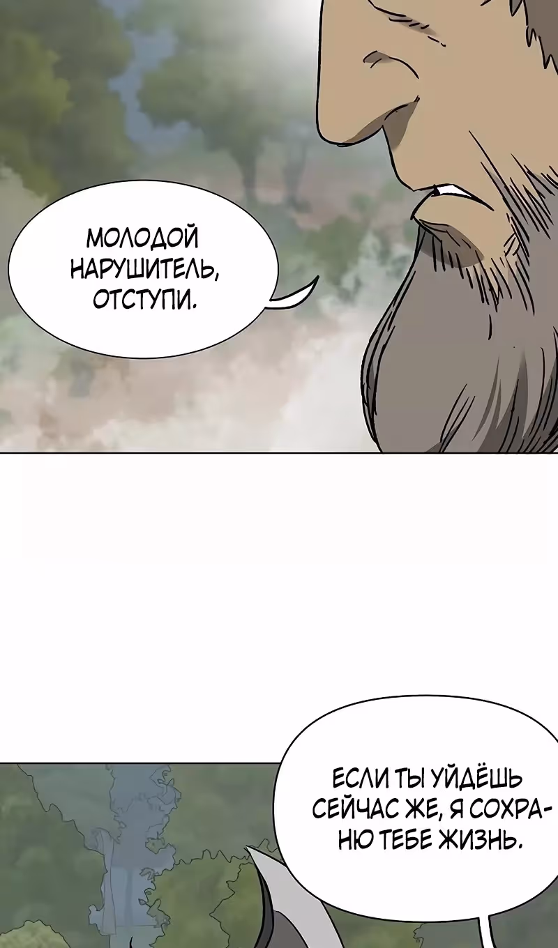 Бесконечное Поднятие уровня в Муриме — Том 2 · Глава 207, страница 68