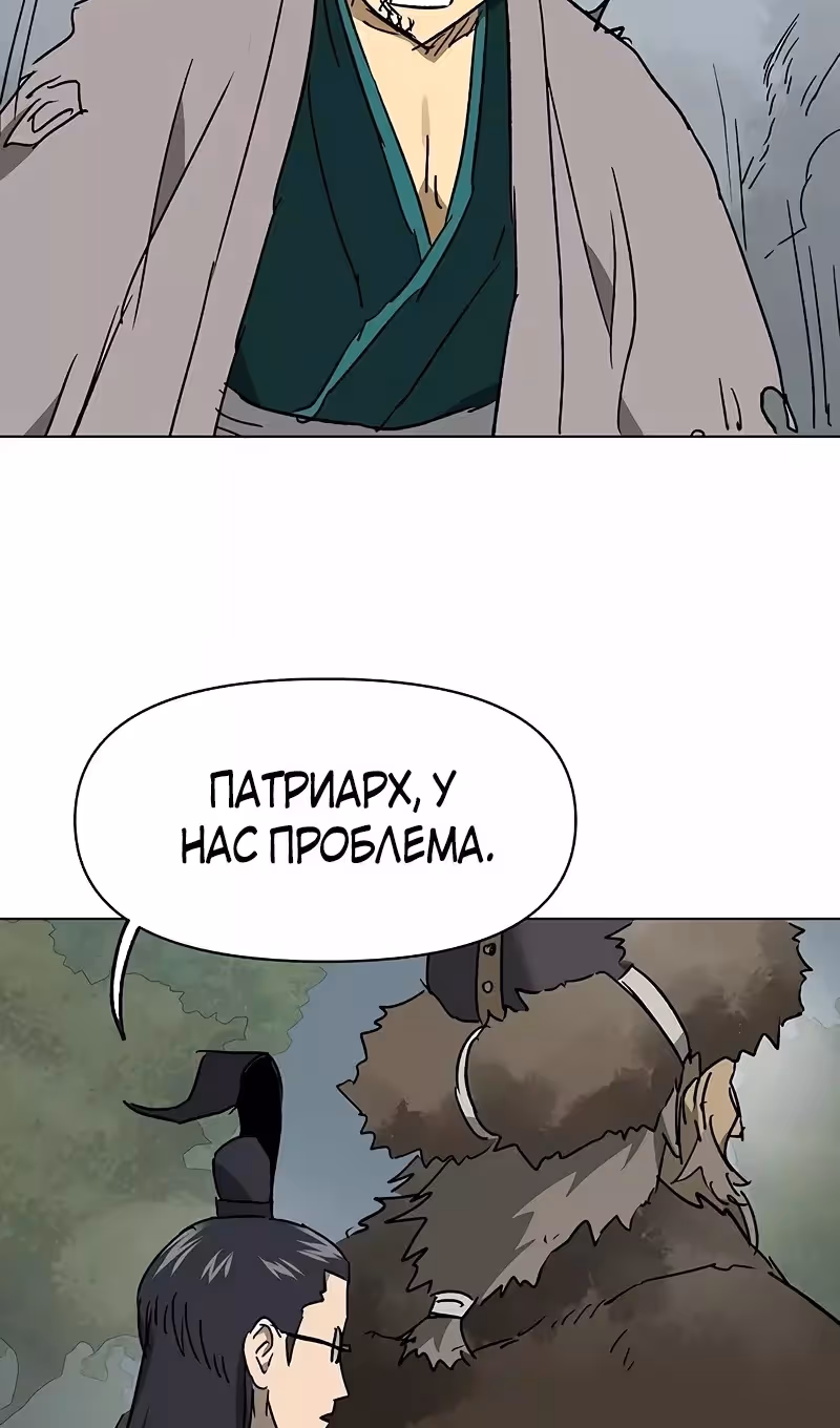 Бесконечное Поднятие уровня в Муриме — Том 2 · Глава 207, страница 99