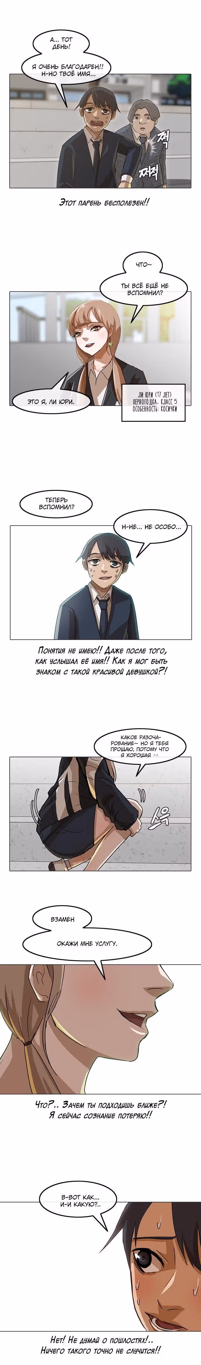 Девушка из анонимного чата! — Том 2 · Глава 17, страница 11