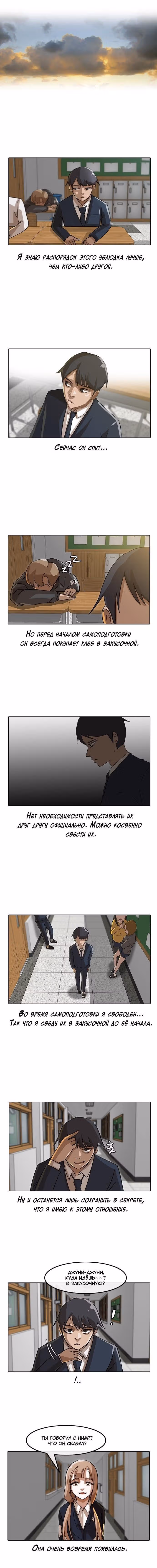 Девушка из анонимного чата! — Том 2 · Глава 18, страница 13