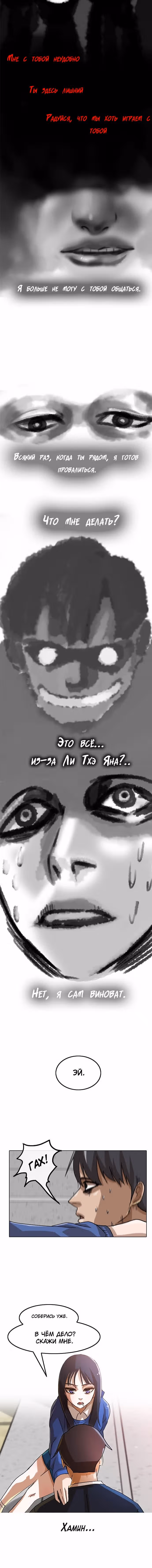 Девушка из анонимного чата! — Том 2 · Глава 18, страница 9