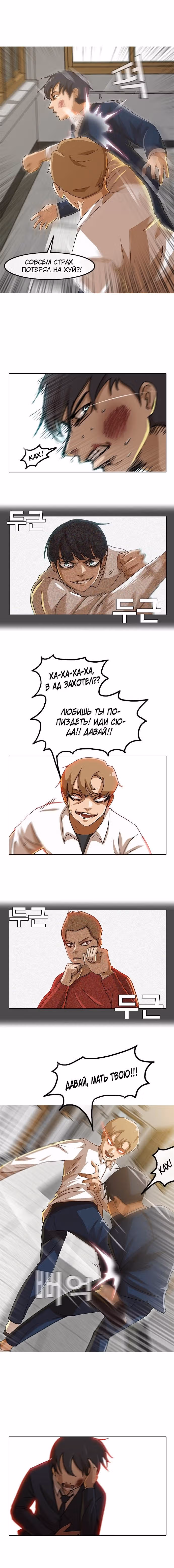 Девушка из анонимного чата! — Том 2 · Глава 19, страница 7