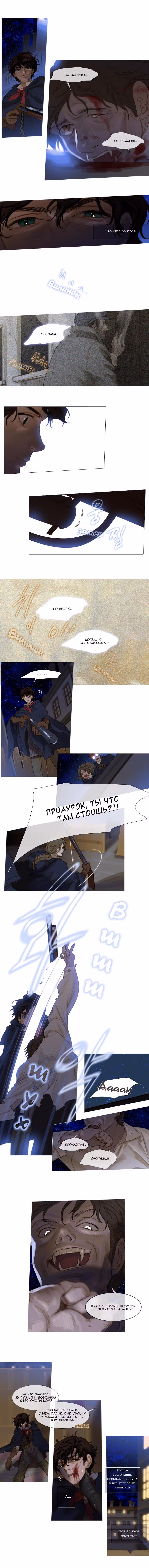 Бледный конь — Том 4 · Глава 37, страница 6
