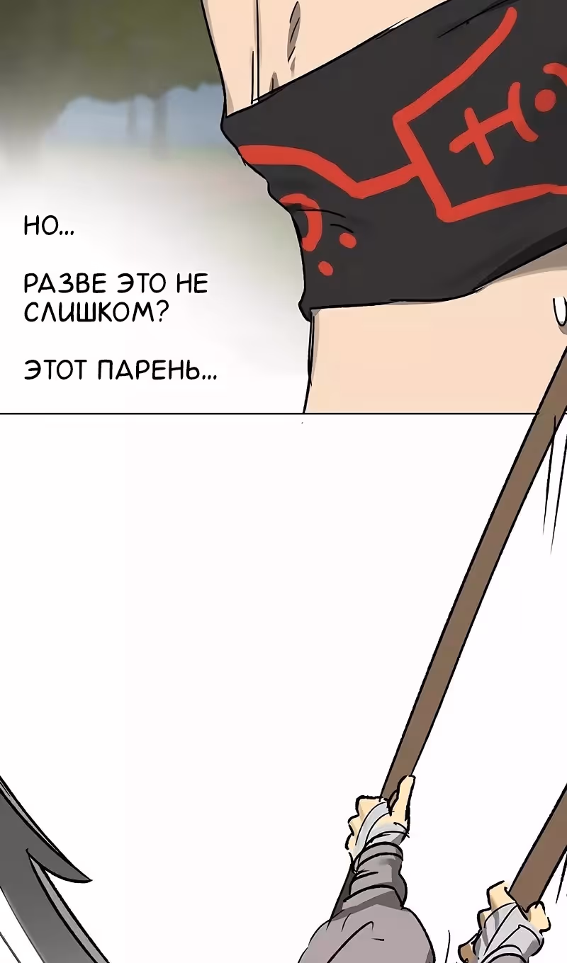 Бесконечное Поднятие уровня в Муриме — Том 2 · Глава 206, страница 11