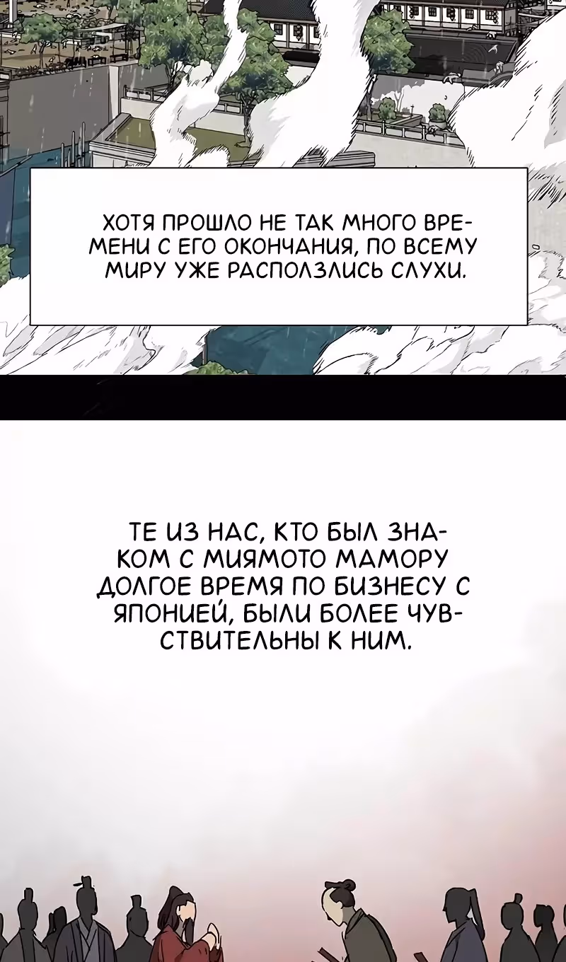 Бесконечное Поднятие уровня в Муриме — Том 2 · Глава 206, страница 5