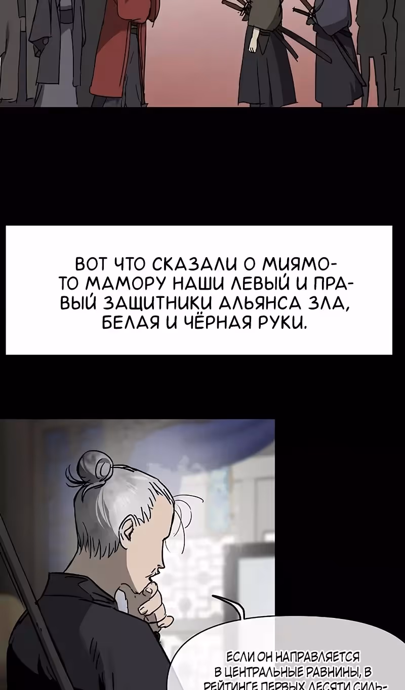 Бесконечное Поднятие уровня в Муриме — Том 2 · Глава 206, страница 6