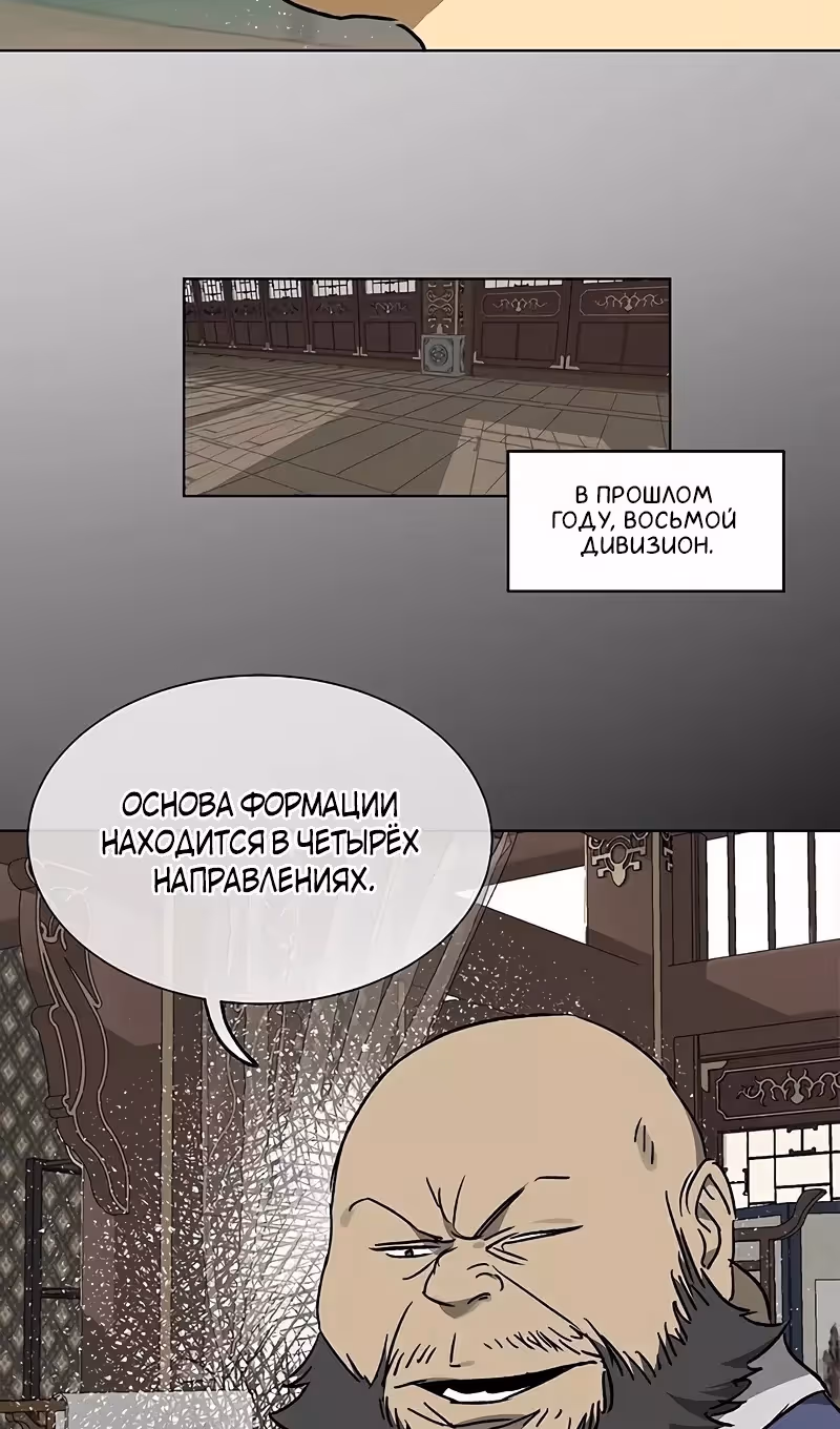 Бесконечное Поднятие уровня в Муриме — Том 2 · Глава 206, страница 65