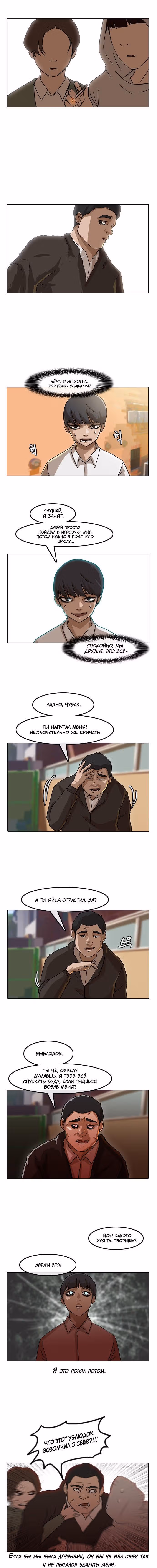 Девушка из анонимного чата! — Том 2 · Глава 22, страница 10
