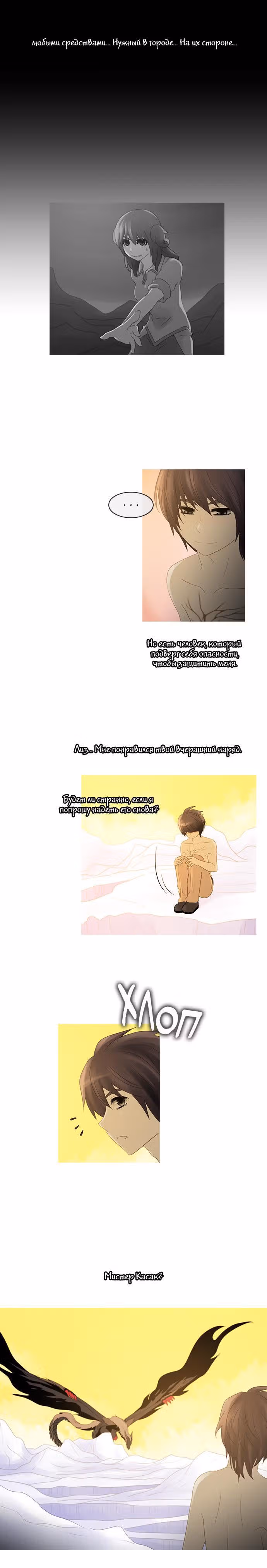 Кубера — Последний бог — Том 2 · Глава 97, страница 3