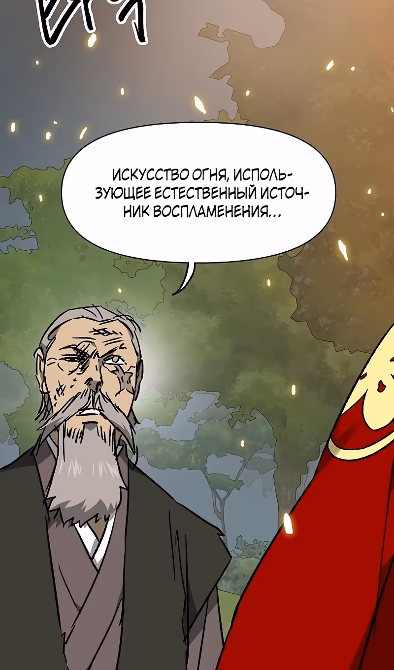Бесконечное Поднятие уровня в Муриме — Том 2 · Глава 205, страница 5