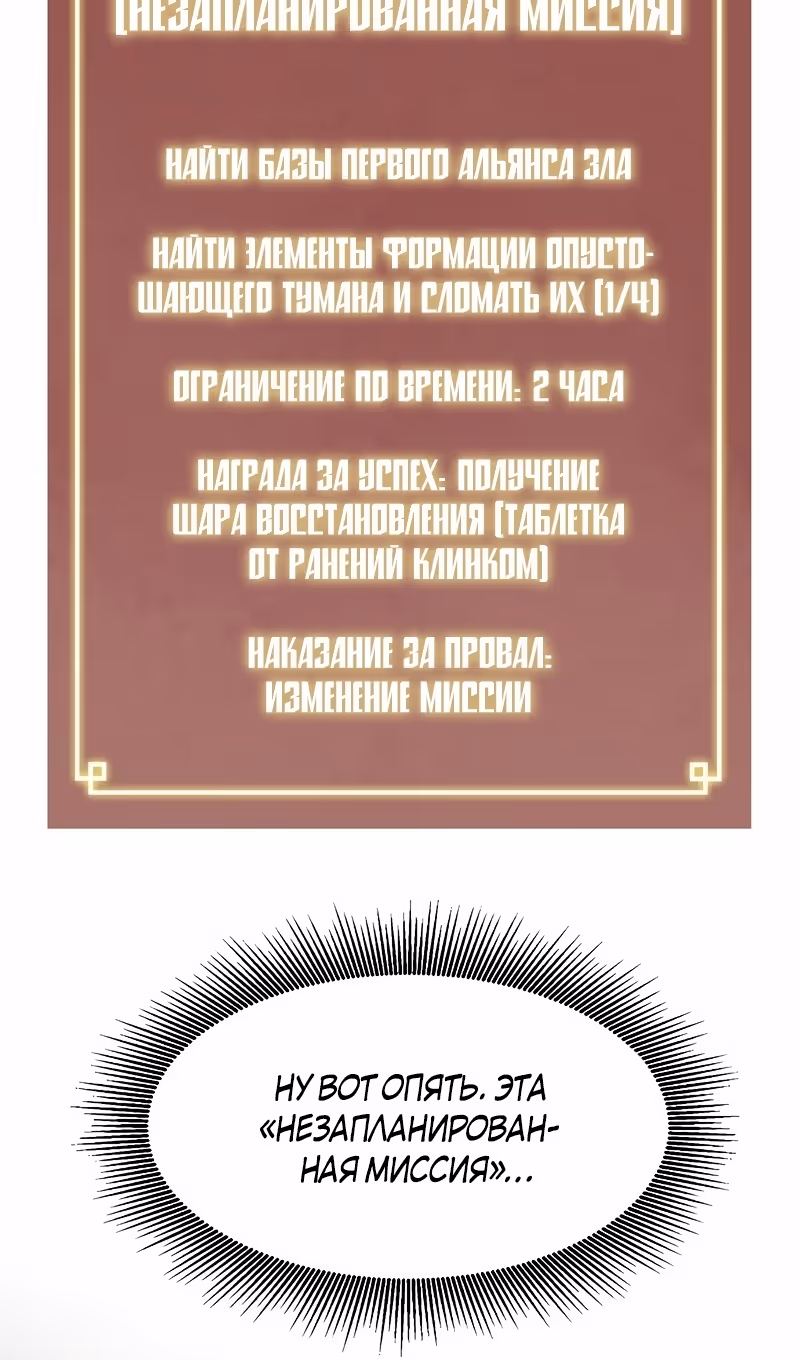 Бесконечное Поднятие уровня в Муриме — Том 2 · Глава 205, страница 44
