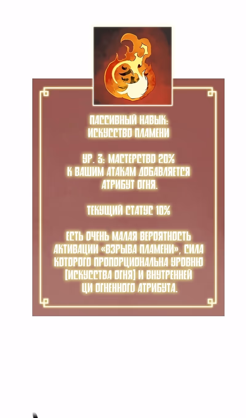 Бесконечное Поднятие уровня в Муриме — Том 2 · Глава 205, страница 69
