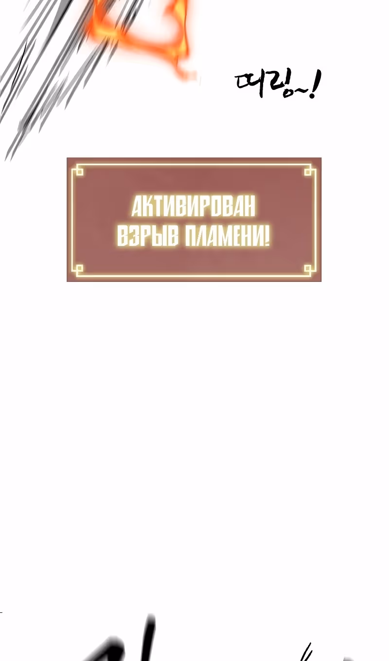 Бесконечное Поднятие уровня в Муриме — Том 2 · Глава 205, страница 72
