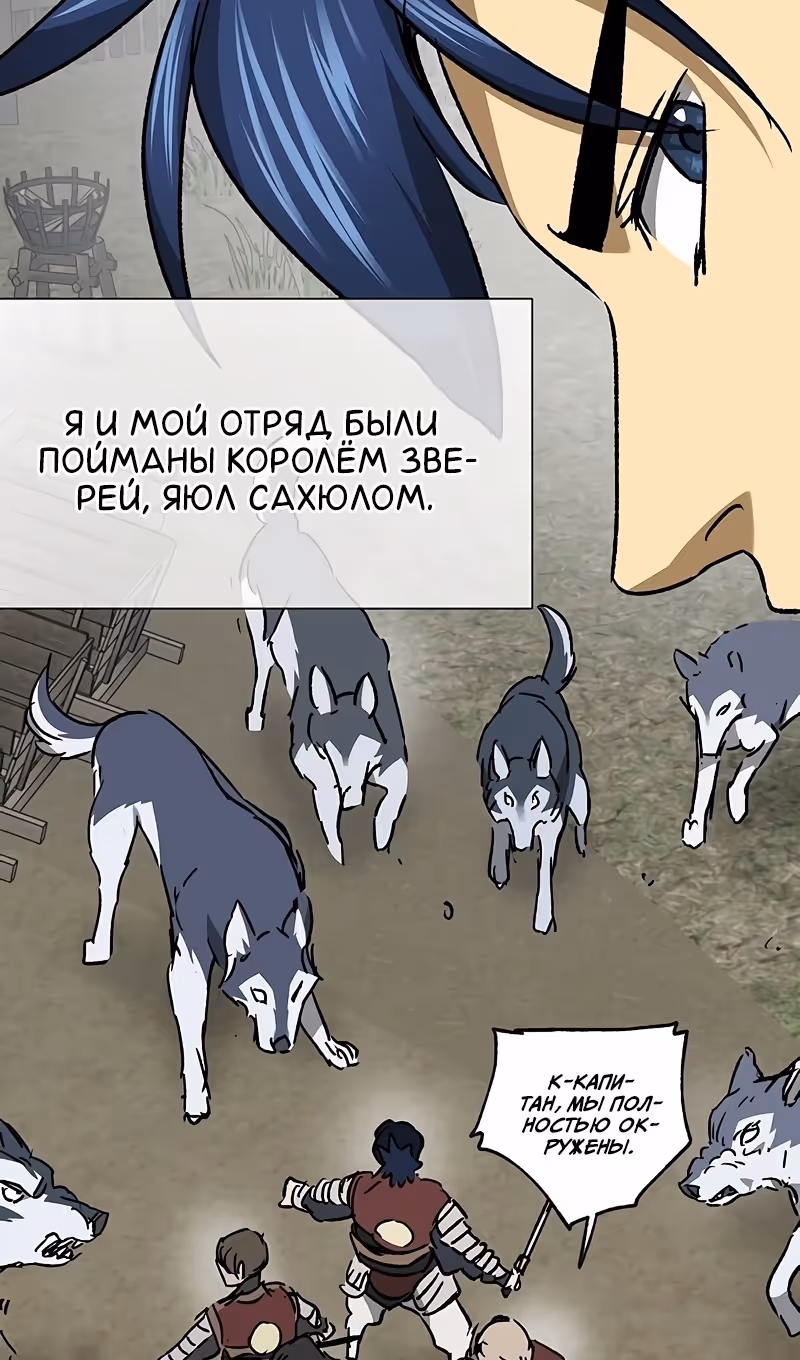 Бесконечное Поднятие уровня в Муриме — Том 2 · Глава 205, страница 81
