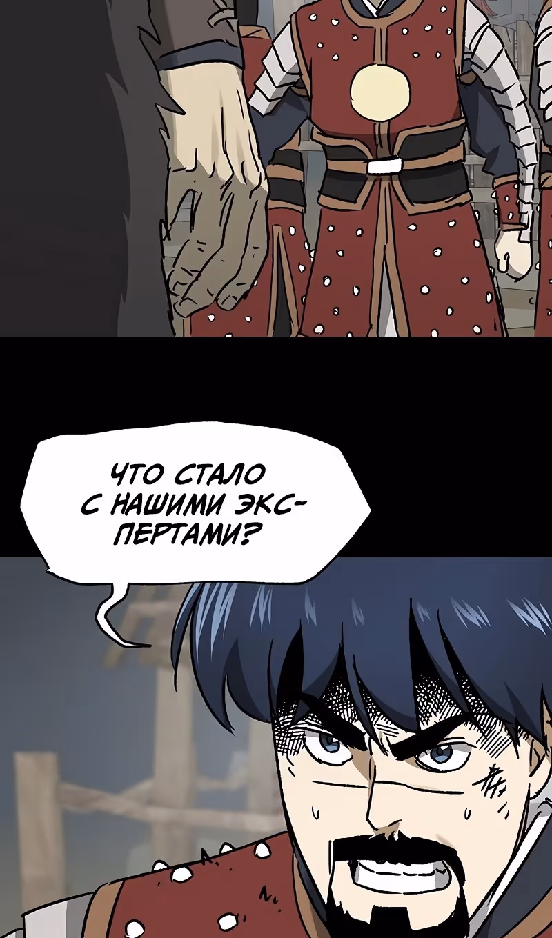 Бесконечное Поднятие уровня в Муриме — Том 2 · Глава 205, страница 85