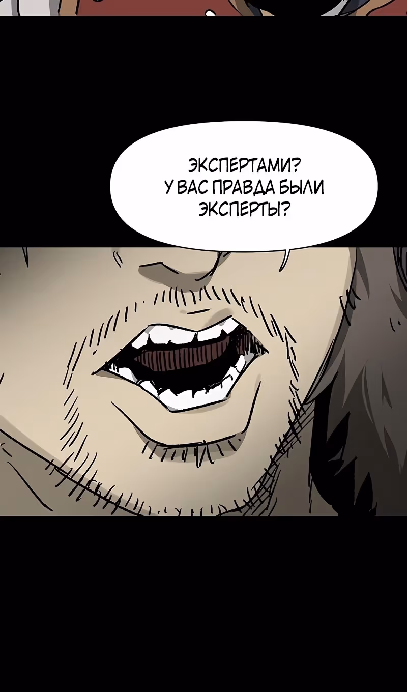 Бесконечное Поднятие уровня в Муриме — Том 2 · Глава 205, страница 86