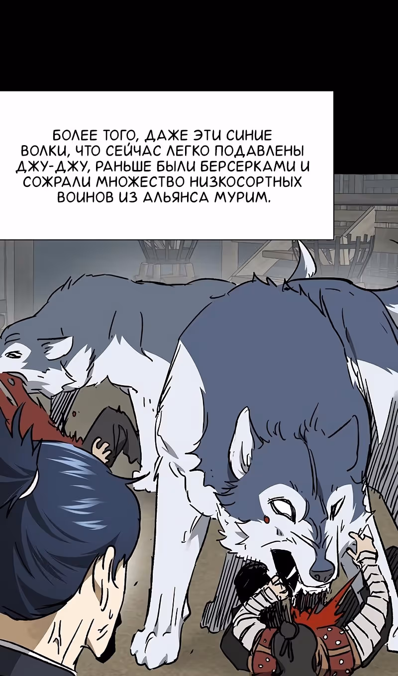 Бесконечное Поднятие уровня в Муриме — Том 2 · Глава 205, страница 90