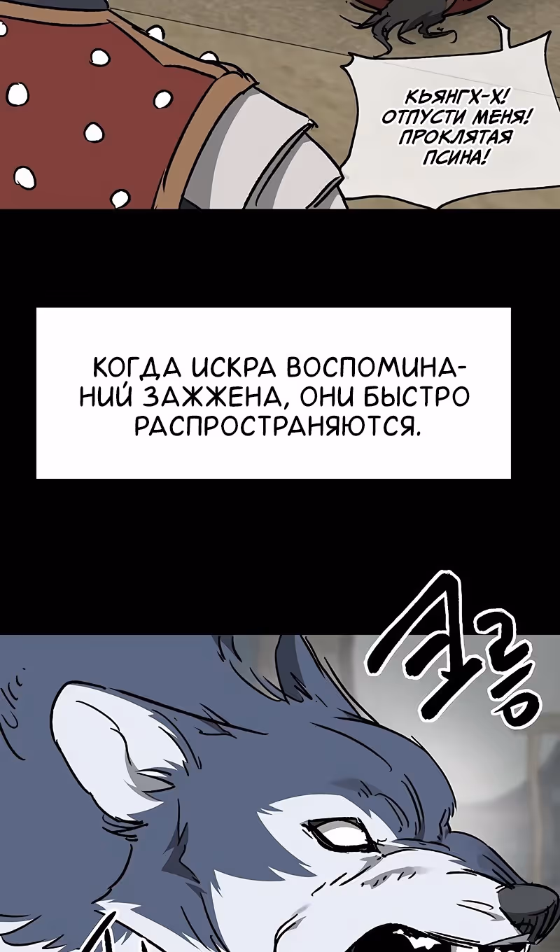 Бесконечное Поднятие уровня в Муриме — Том 2 · Глава 205, страница 91
