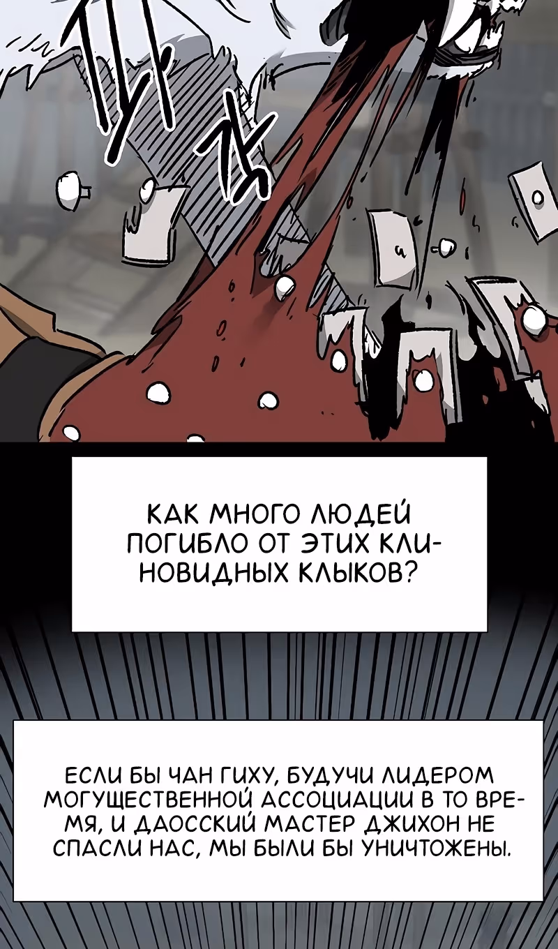 Бесконечное Поднятие уровня в Муриме — Том 2 · Глава 205, страница 92