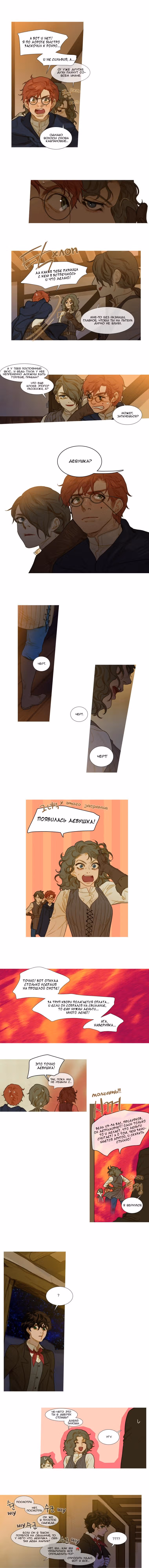 Бледный конь — Том 4 · Глава 42, страница 3
