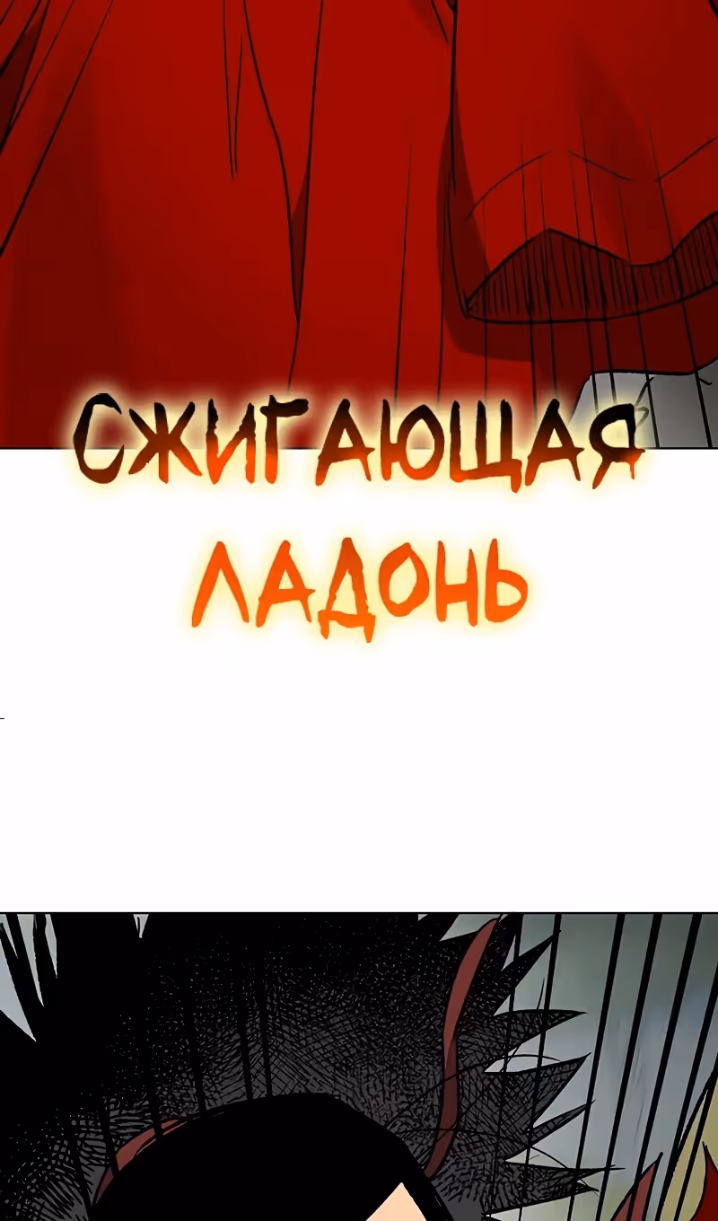 Бесконечное Поднятие уровня в Муриме — Том 2 · Глава 204, страница 148