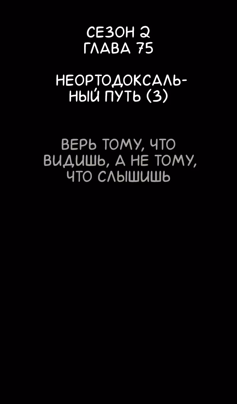 Бесконечное Поднятие уровня в Муриме — Том 2 · Глава 204, страница 23