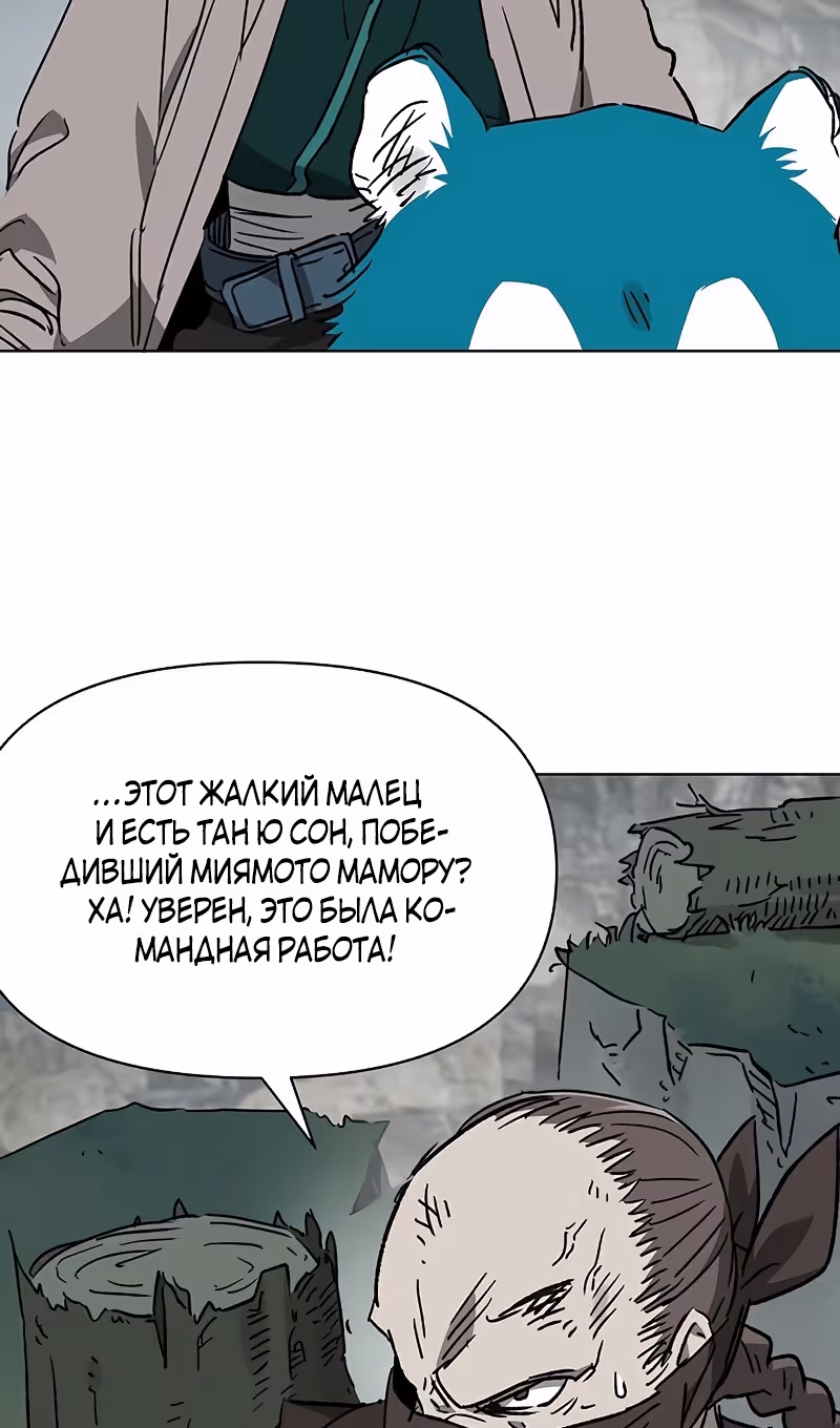 Бесконечное Поднятие уровня в Муриме — Том 2 · Глава 204, страница 33
