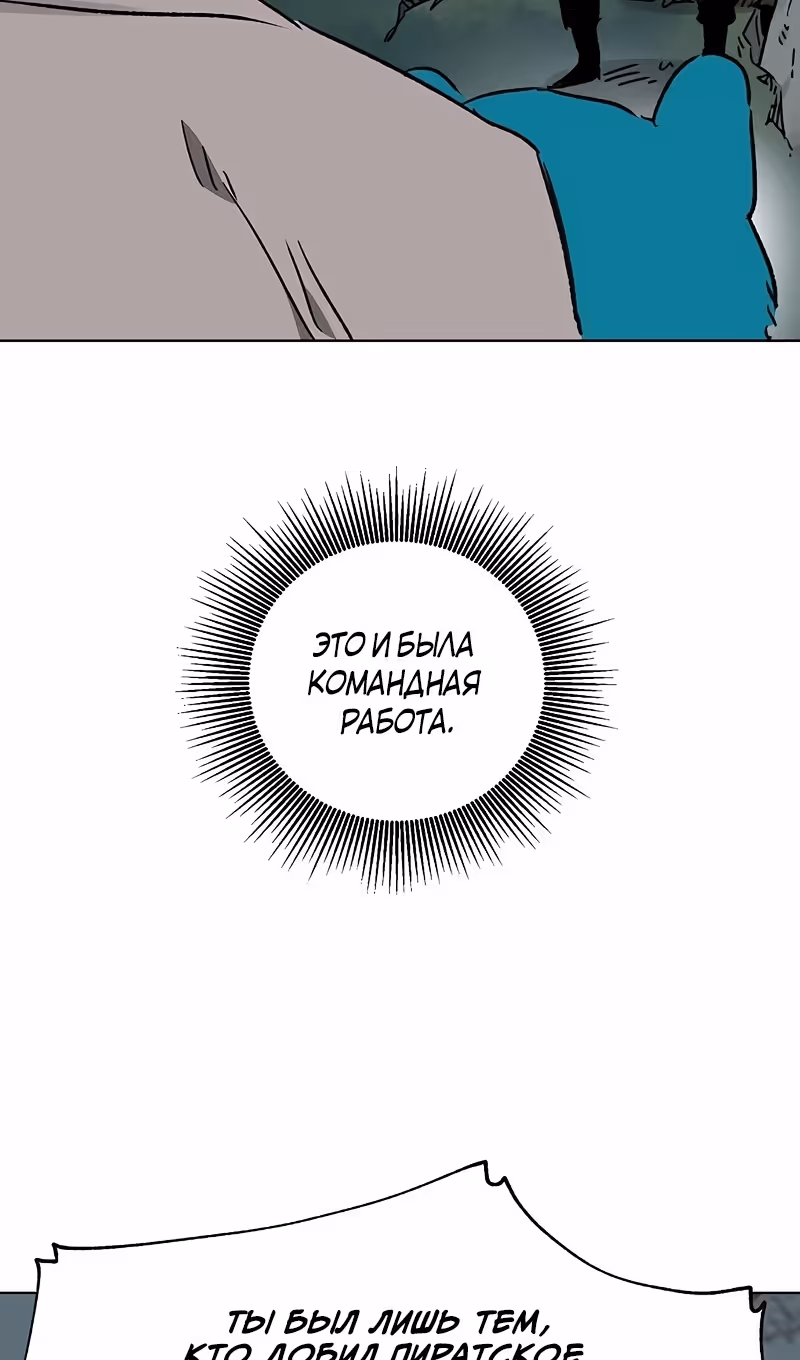 Бесконечное Поднятие уровня в Муриме — Том 2 · Глава 204, страница 37