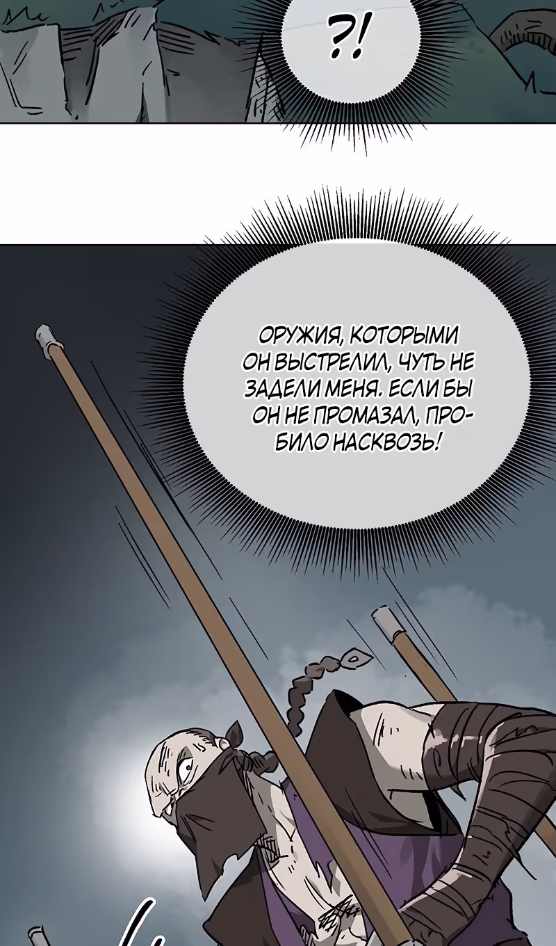 Бесконечное Поднятие уровня в Муриме — Том 2 · Глава 204, страница 69