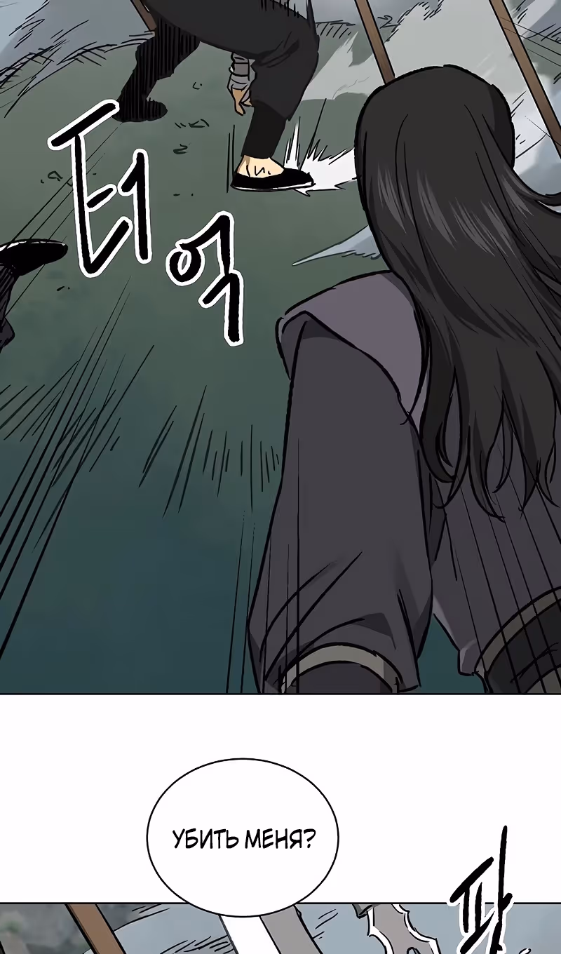 Бесконечное Поднятие уровня в Муриме — Том 2 · Глава 204, страница 77